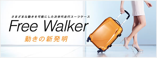 suitcase_freewalker1