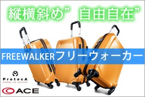 suitcase_freewalker_eye