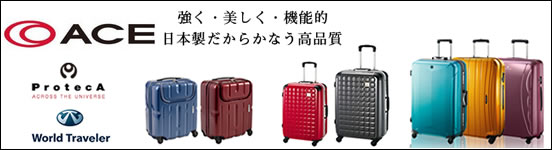 suitcase_ace