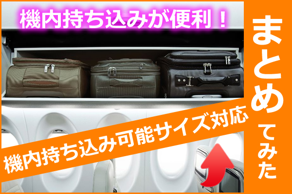 kinai_suitcase