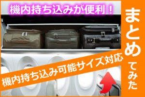 kinai_suitcase_s